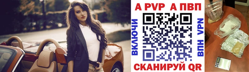 Купить закладки  Камень-на-Оби  А ПВП мука 