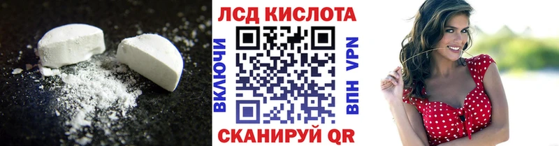 LSD-25 экстази кислота  Купить где  Камень-на-Оби 