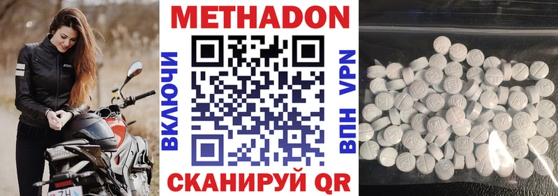 Купить  Камень-на-Оби  Метадон VHQ 