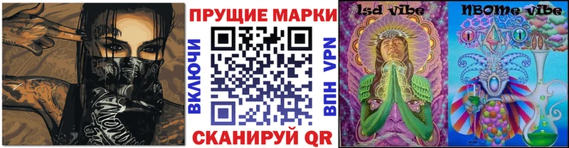 Марки 25I-NBOMe 1,5мг  Купить где  Камень-на-Оби 